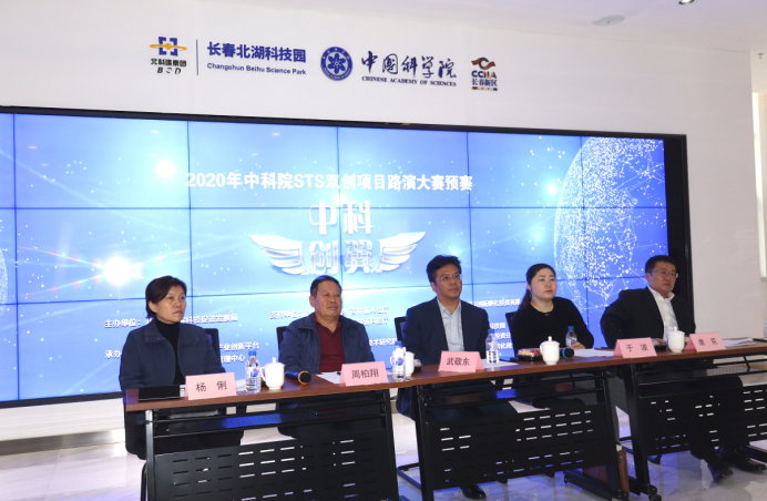 硬核科技盛宴 預賽精彩繼續(xù)！中科創(chuàng)翼暨2020年中科院雙創(chuàng)項目路演大賽“預賽”正式開賽