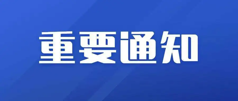 吉林省工業(yè)和信息化廳、吉林省財(cái)政廳關(guān)于組織開展2022年省級(jí)“專精特新”中小企業(yè)認(rèn)定工作的通知！